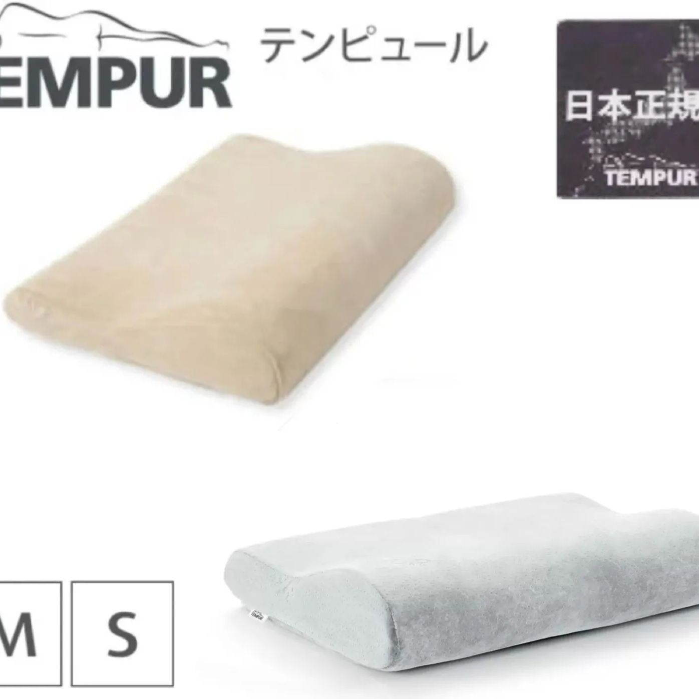 テンピュール 枕 日本 2種類から選べる 新モデル日本 テンピュール TEMPUR 枕 オリジナルネックピロー サイズＭ サイズS かため Costco|通販||生活雑貨| 選択