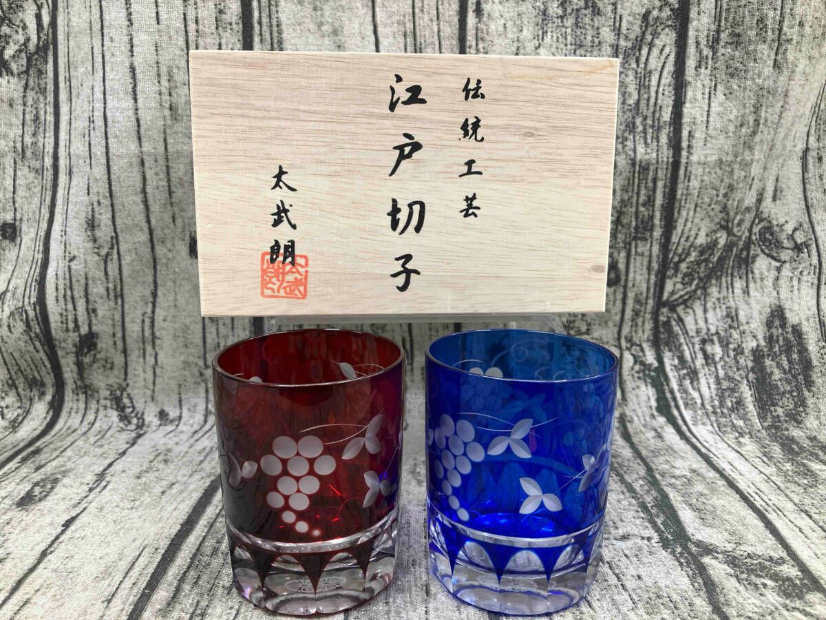 伝統工芸 江戸切子 太武朗 2個セット 箱有り