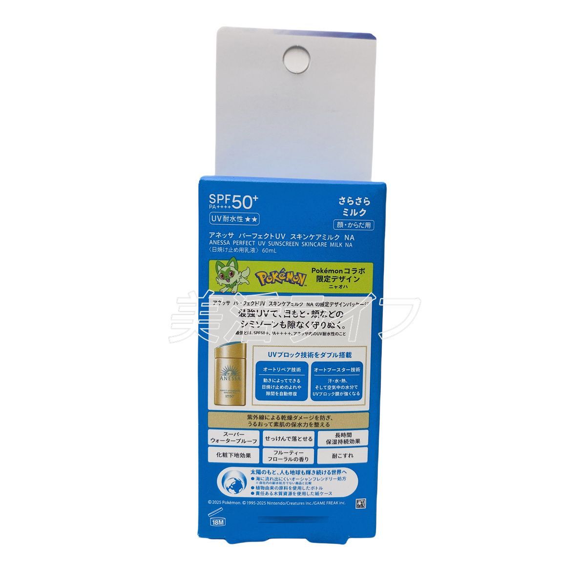 ANESSA 日焼け止めuvスマイルミルク２点SPF50+➕資生堂美容乳液1点 ANESSA 日焼け止めuvスマイルミルク2点SPF50+➕資生堂美容乳液1点