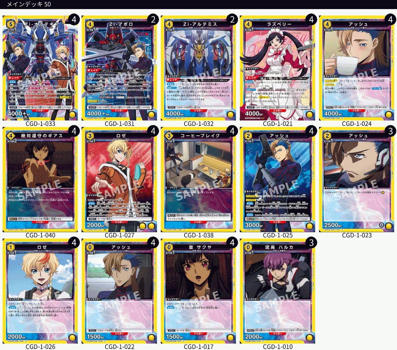 大野54-4-1007 ユニオンアリーナ コードギアス奪還のロゼ ロゼ混合 デッキ 店舗併売