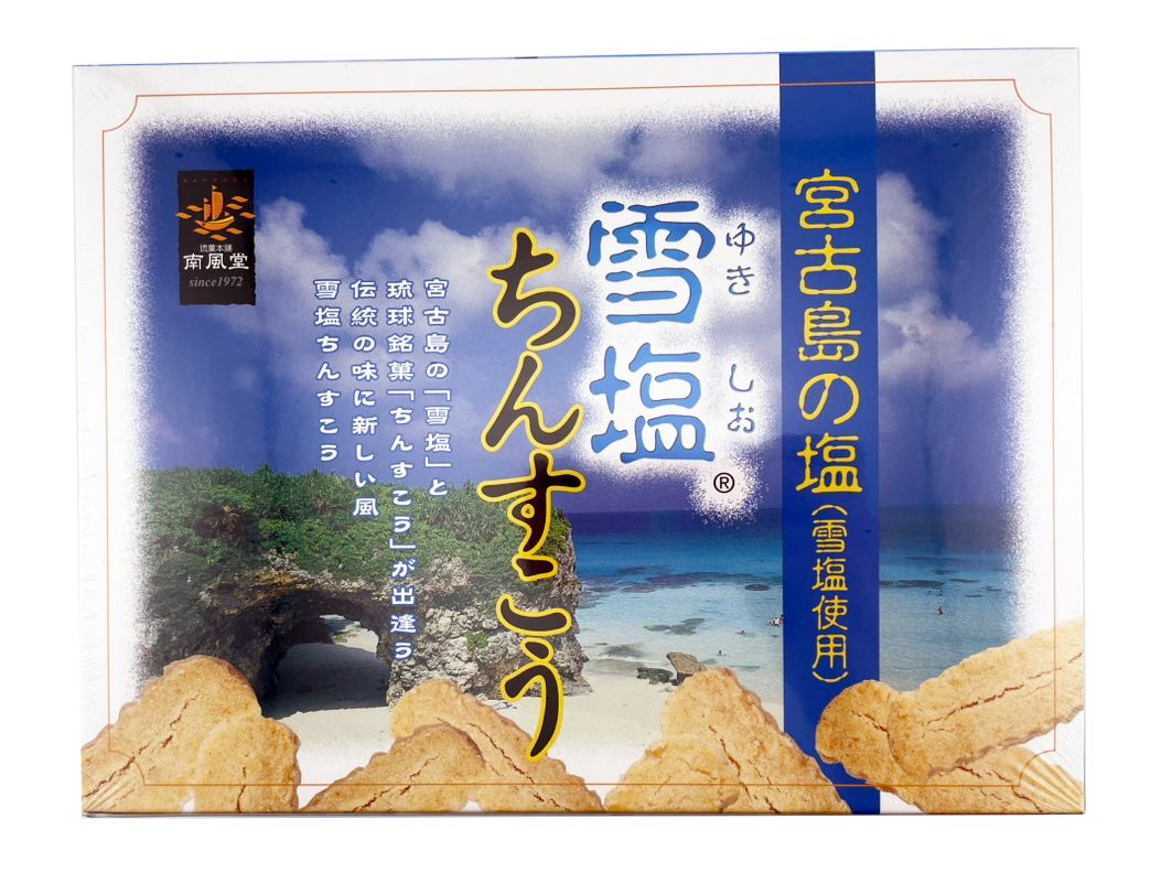 7個セット 雪塩ちんすこう プレーン 48個入 南風堂 沖縄土産の定番 3年連続モンドセレクション最高金賞