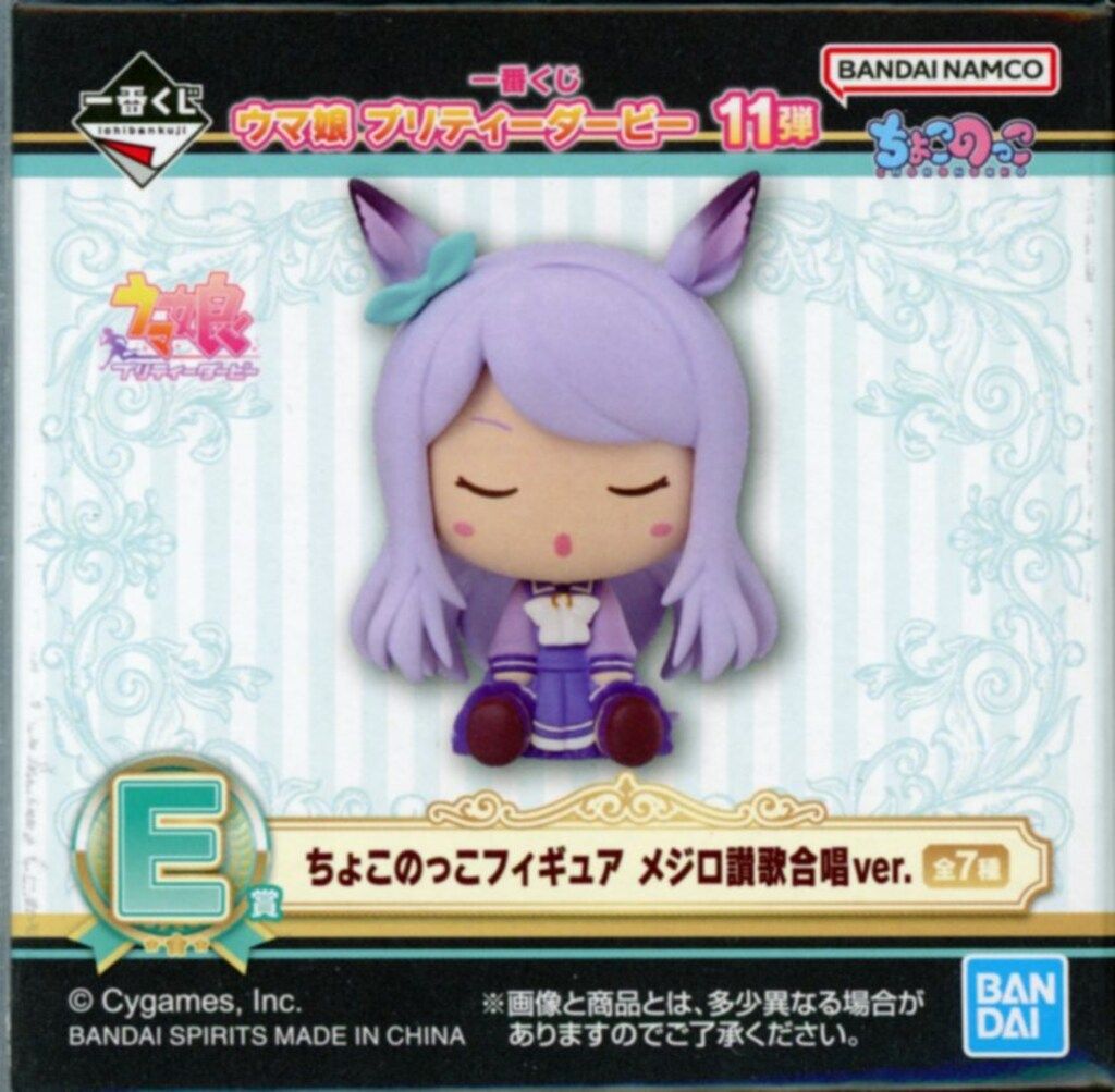 BANDAI SPIRITS 一番くじ ウマ娘 プリティーダービー 11弾 E賞