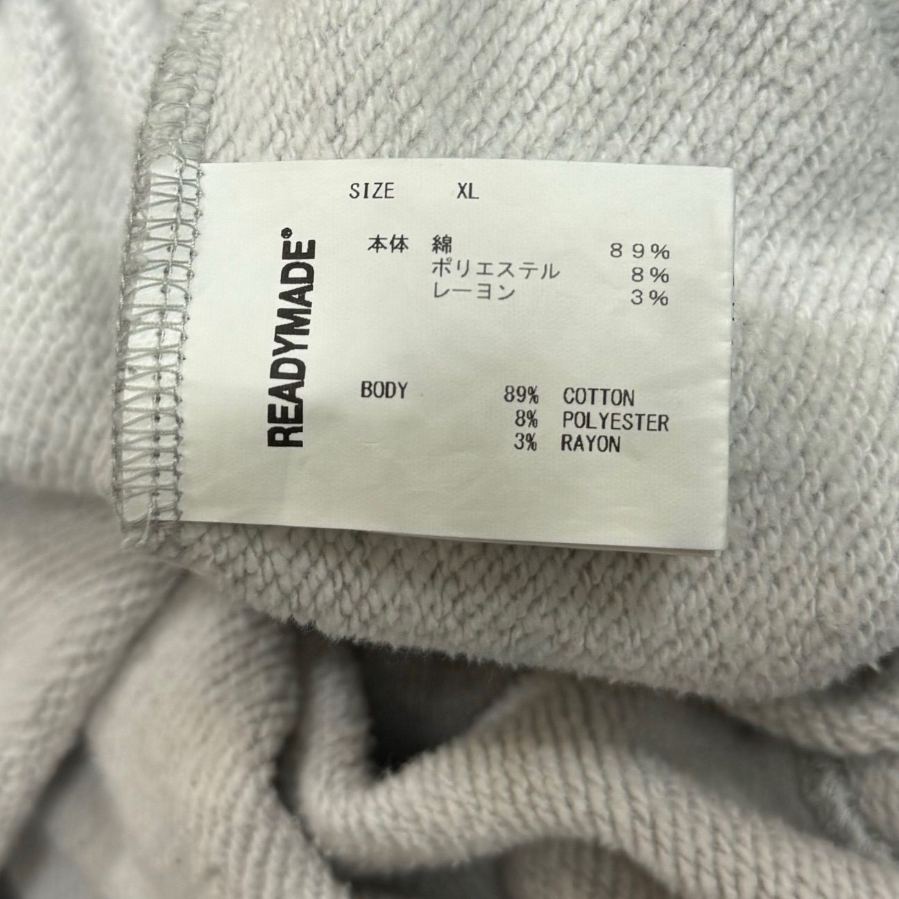 定価42900円 READYMADE 23AW SWEAT PANTS SMILE RE-CO-GY-00-00-247 