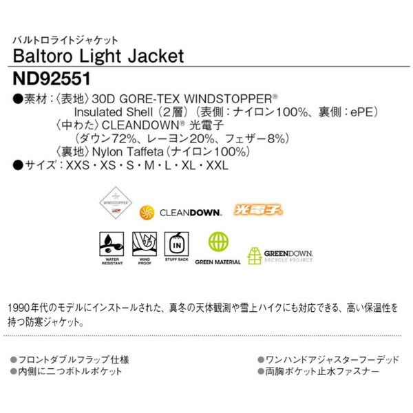 冬用ジャケット ダウン