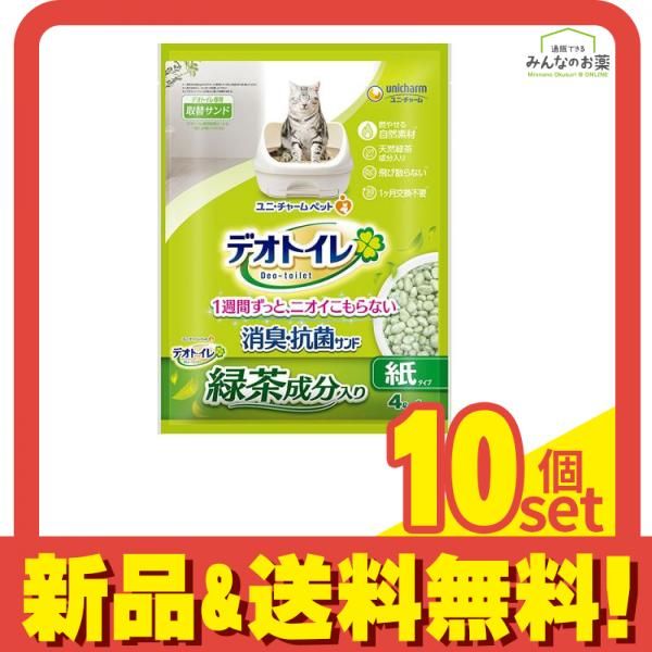 デオトイレ 緑茶成分入り消臭 抗菌サンド 紙タイプ 4L 10個セット
