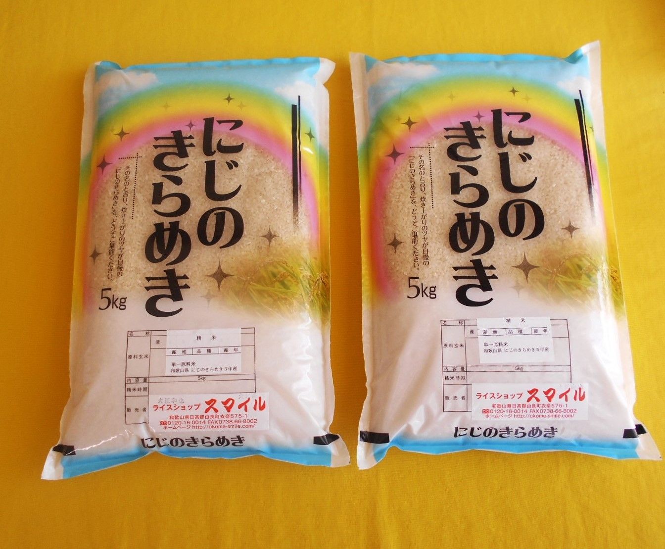 令和6年産 和歌山県産にじのきらめき10キロ(5キロ×2 令和6年産 和歌山県産にじのきらめき10キロ(5キロ×2