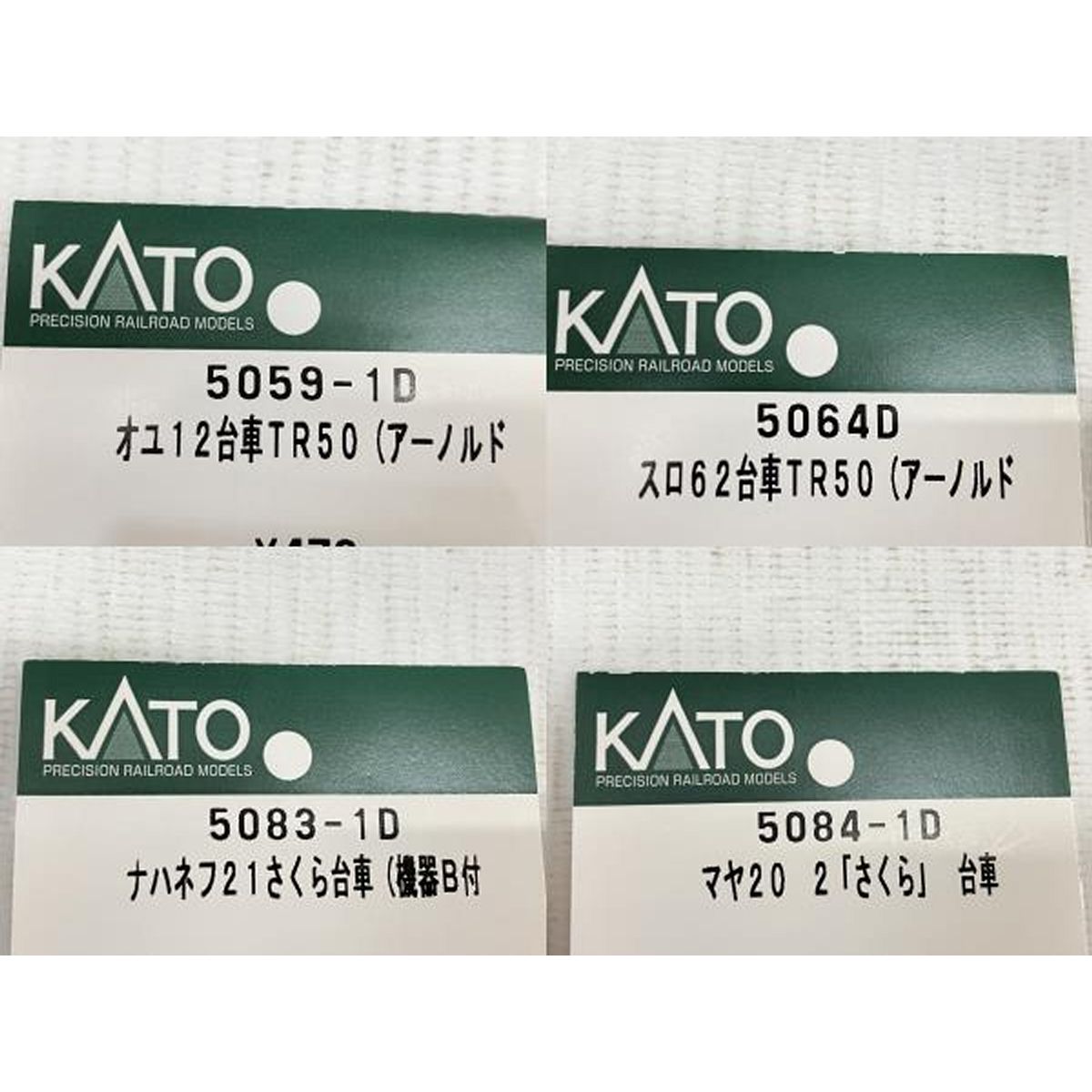 KATO 台車 パーツ 7点 おまとめセット 5059-1D 5064D 5083-1D 5084-1D Z05-2401 Z05-2402 3002-1D1 20系寝台客車 等 未使用 W9198558