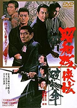 ★東映任侠映画 傑作DVDコレクション 51　昭和残侠伝 破れ傘★送料無料★ 中古】昭和残侠伝 破れ傘 [DVD] ☆東映任侠映画 傑作DVDコレクション