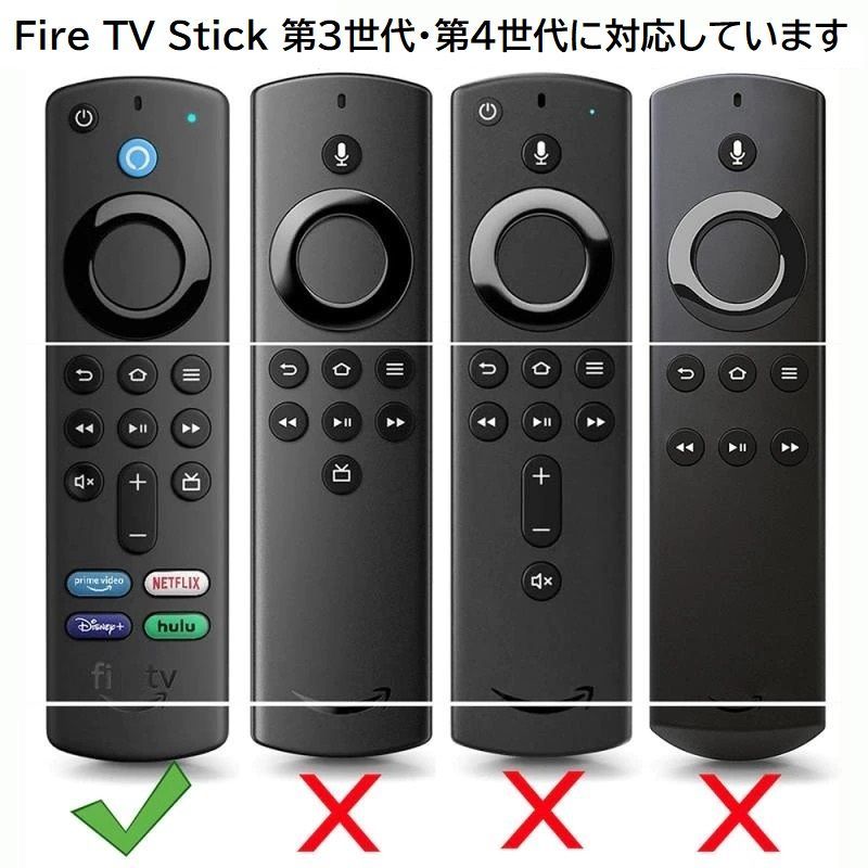 新品 fire tv stick 第3世代 ファイヤースティック+リモコンカバー ファイヤースティックtv fire tv stick 第三世代 リモコンカバー