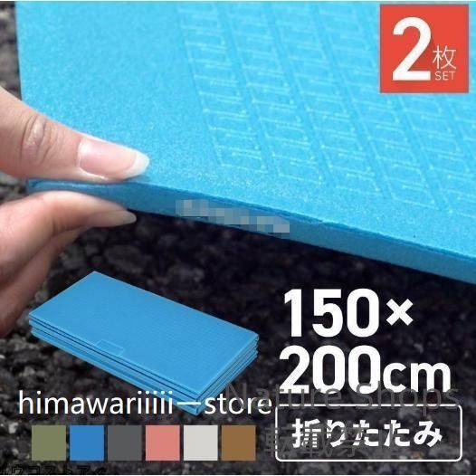 【新品未使用】2枚 プールマット 厚手 大型 折りたたみ 屋外用 プール マット クッション 大きい 200cm 150cm 厚さ1cm ビニールプール dvcp39
