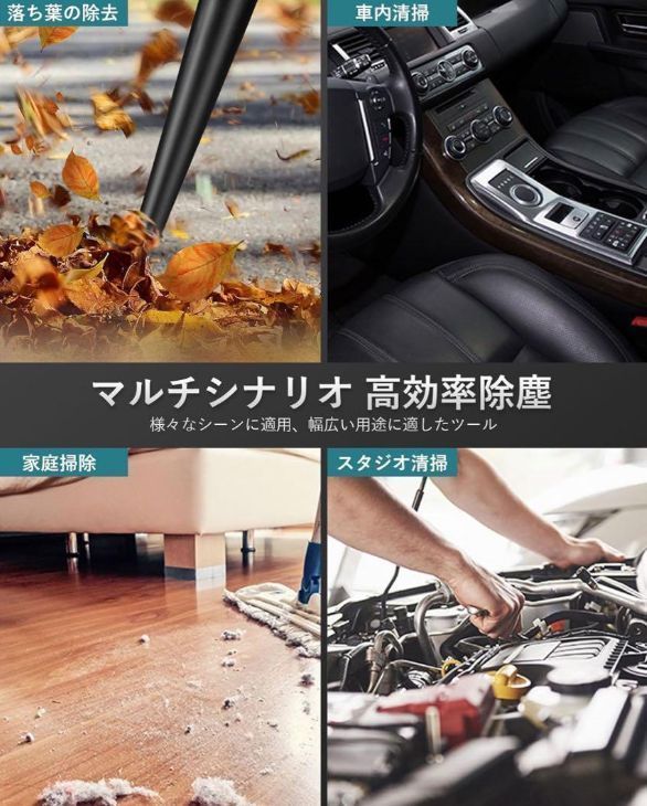 つよくん出品 充電式ブロワー ワイヤレスブロワー 吹き飛ばしと集塵1台2役