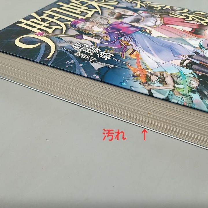 蜘蛛ですが、なにか？ 1-9巻 9冊まとめ売り 馬場翁 全て初版
