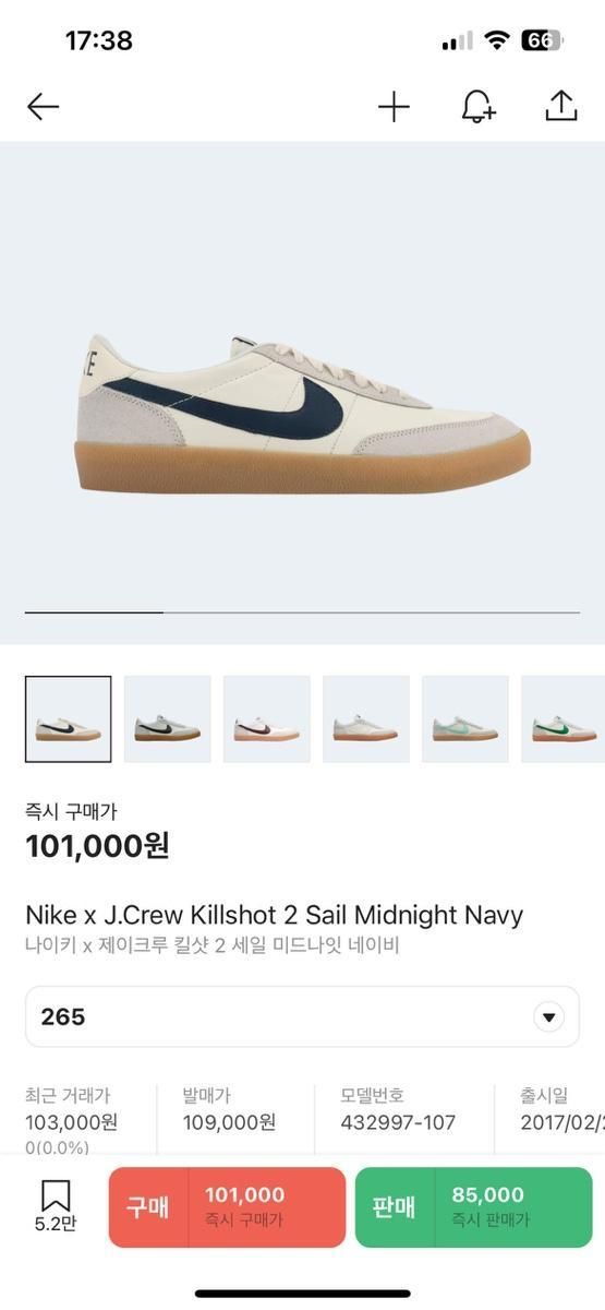 Bunjang商品韓国直送】NIKE(ナイキ) キルショット 2 265