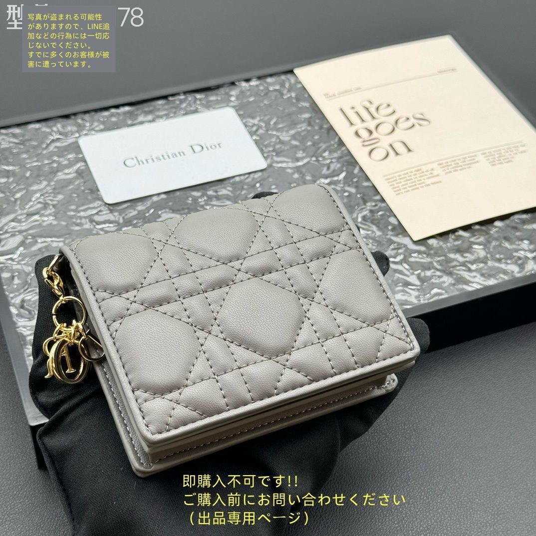 状態良 期間限定☆ Christian Dior クリスチャンディオール 折り