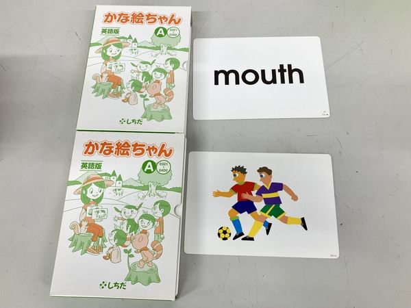 しちだ 七田式 かなえちゃん フラッシュカード A B 1-1200 英語版 教材