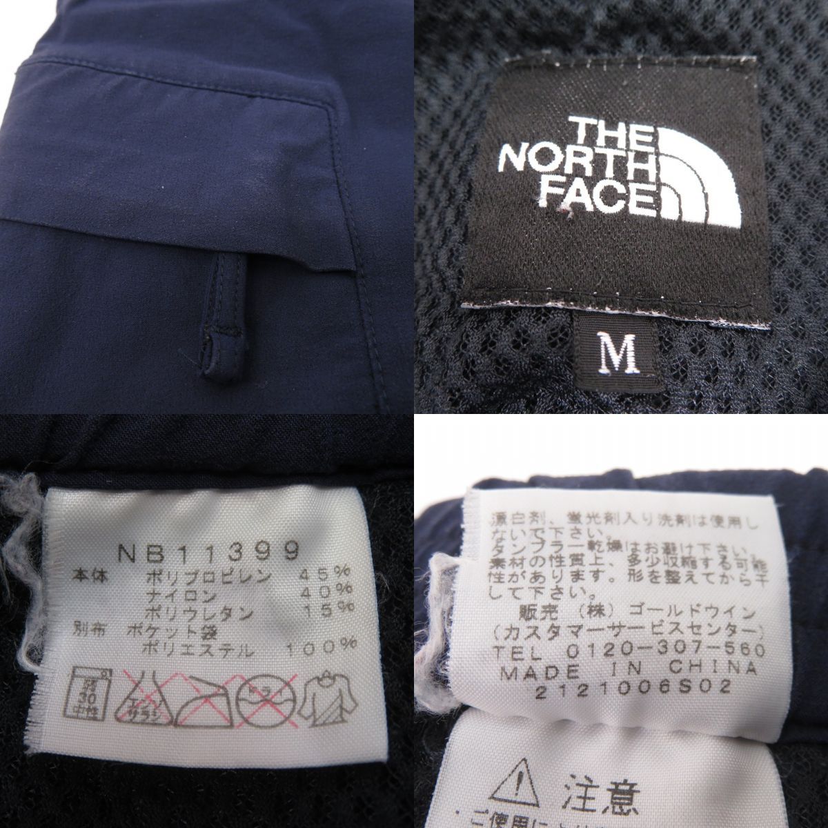 THE NORTH FACE ノースフェイス Verb Dry Pant バーブ ドライパンツ NB11399 Mサイズ ネイビー ※中古