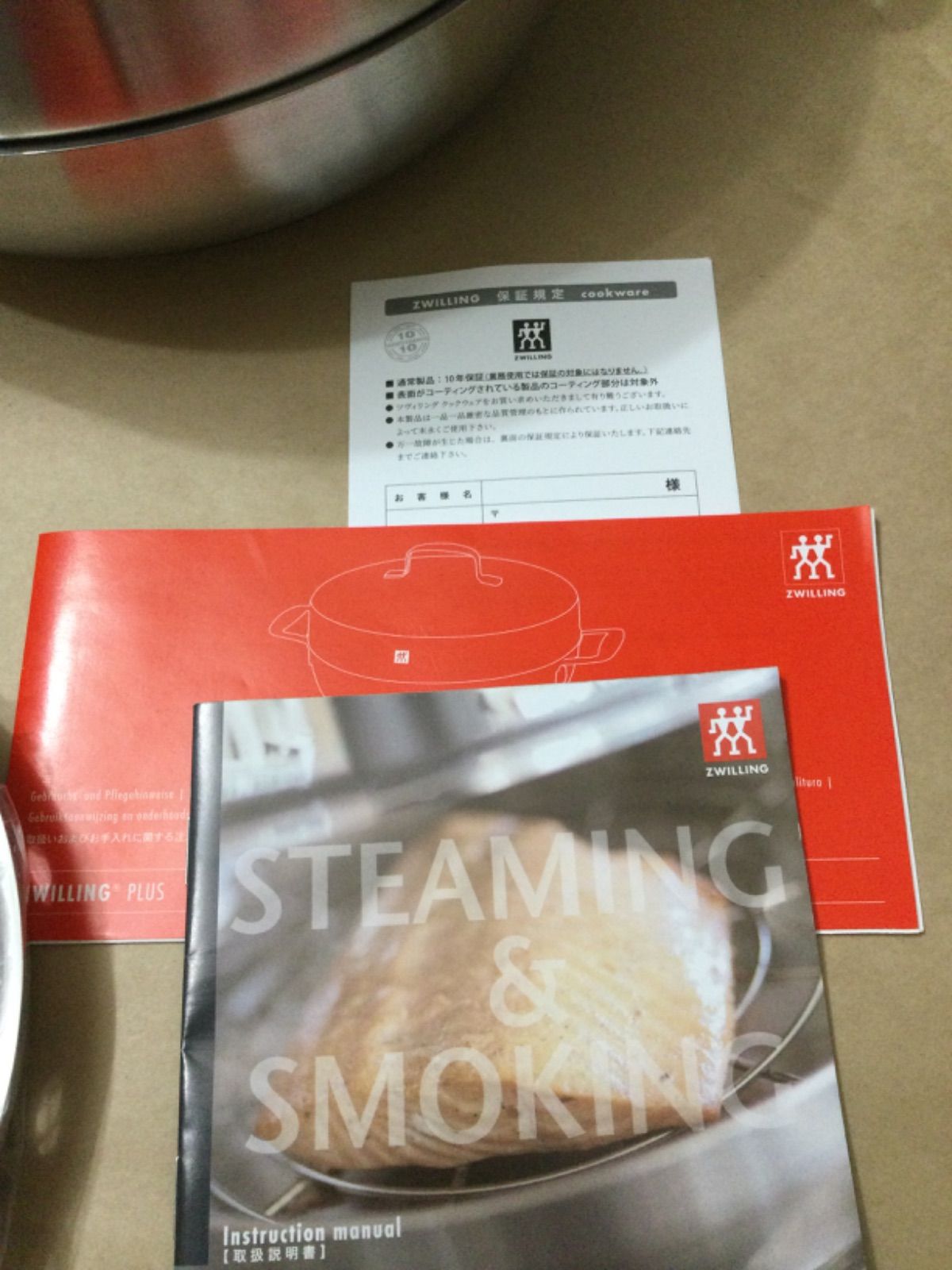 スモーカーセット