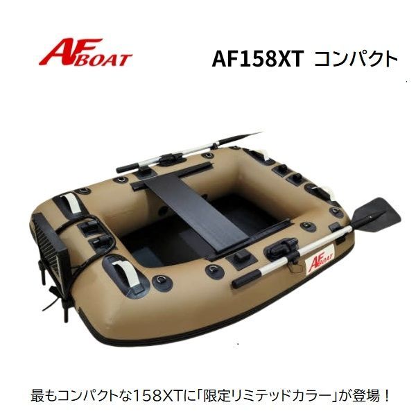セール♪　■AFボート■　AF158XT 限定色　モーターマウント付き　新品保証付き ♪♪