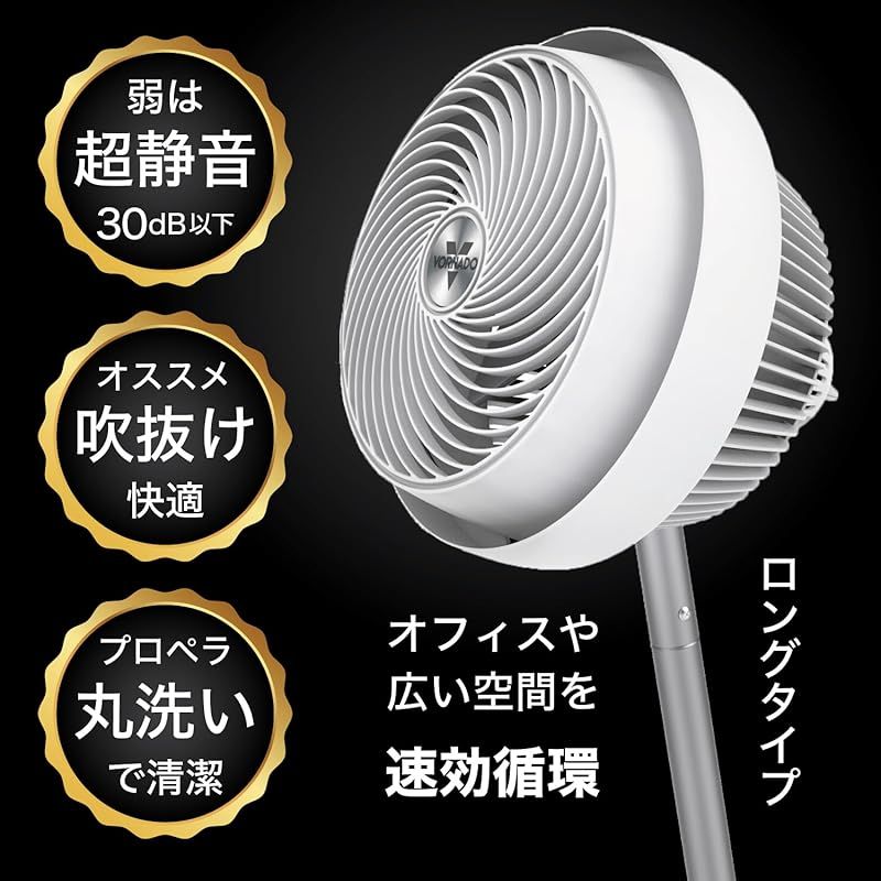 パワフル 静音