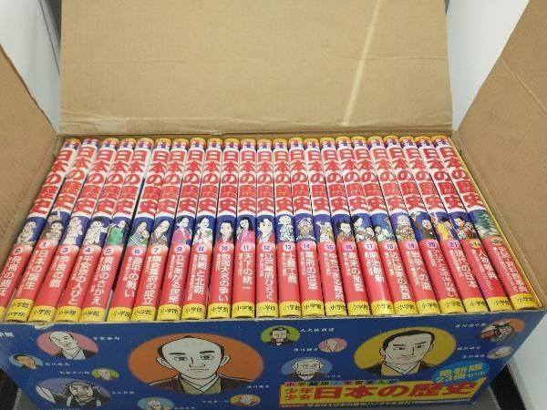 少年少女日本の歴史 改訂・増補版 全23巻セット 児玉幸多 - メルカリ