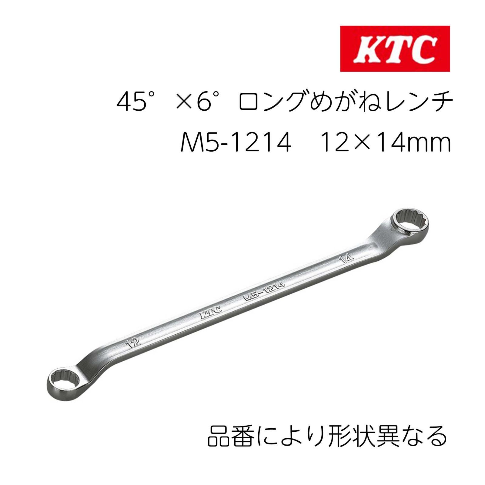 M5-1214 12×14mm 45×6 ロング めがね レンチ KTC 未使用 1個