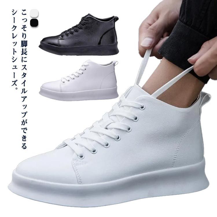 6cm/8cm/10cm身長UP スニーカー シークレットシューズ 背が高くなる 靴 メンズ ホワイトシューズ インヒールシューズ 身長アップ シューズ ホワイト ブラック 秋冬 ハイカットスニーカー#yojf386