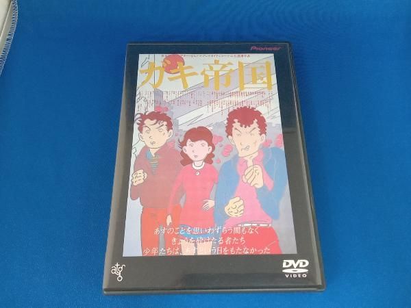 ガキ帝国　DVD セル版 Amazon.co.jp: ガキ帝国 [DVD] : 島田紳助, 松本竜介, 趙方豪