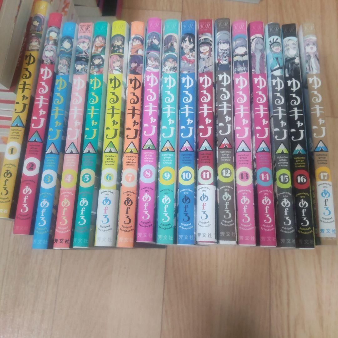 ゆるキャン△ 1～17巻セット あfろ - メルカリ