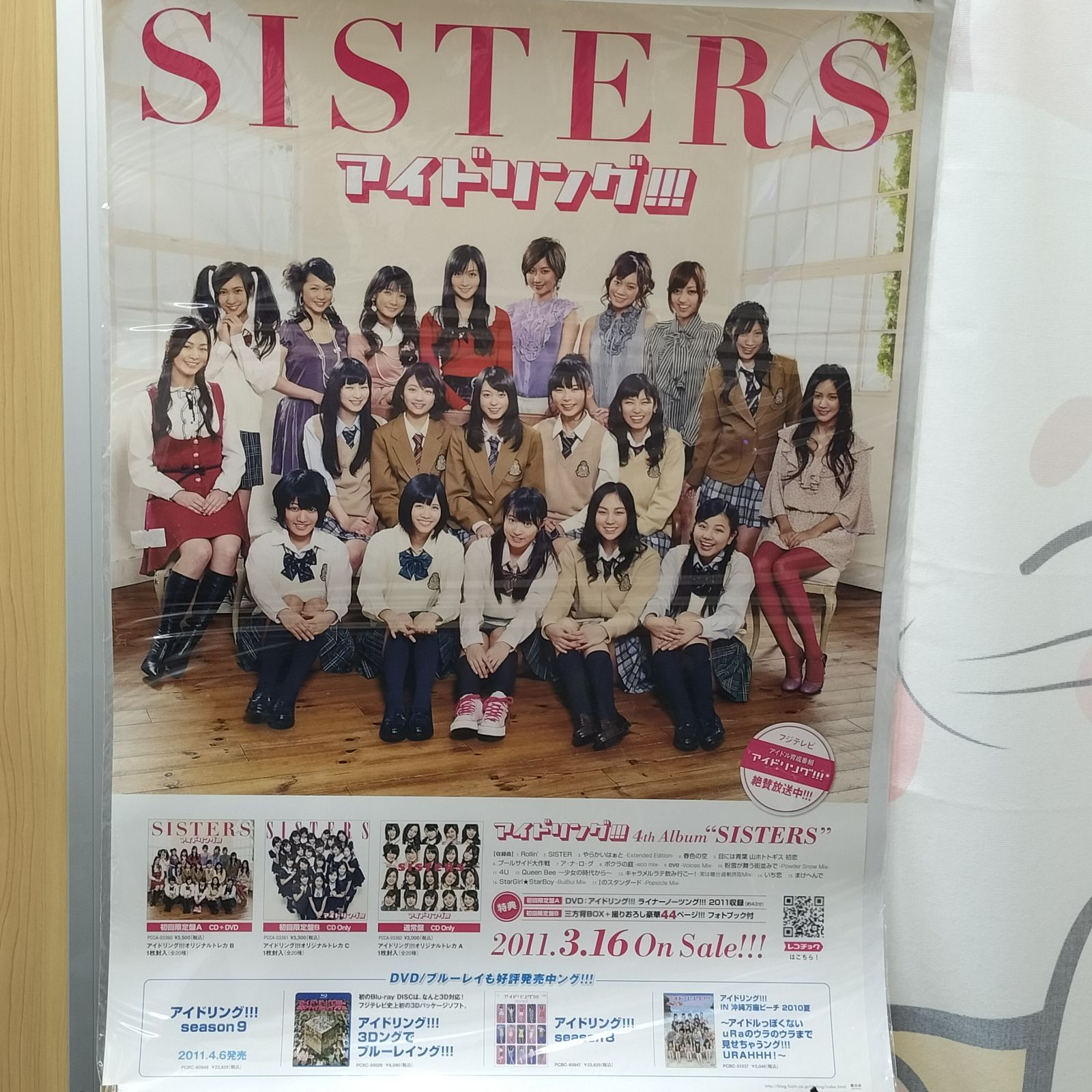 非売品☆未使用】アイドリング! アルバム 4th SISTERS ポスター（SNA 