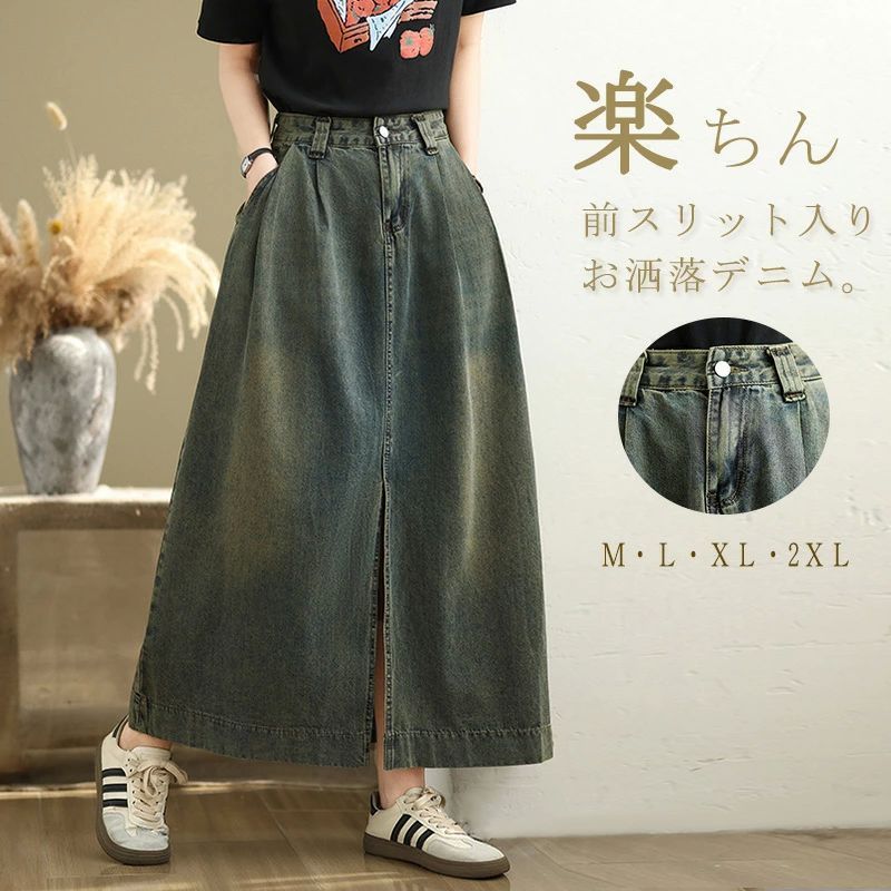 デニムスカート Aラインスカート ロングスカート デニム