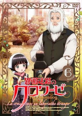 異国迷路のクロワーゼ The Animation 第6巻 DVD