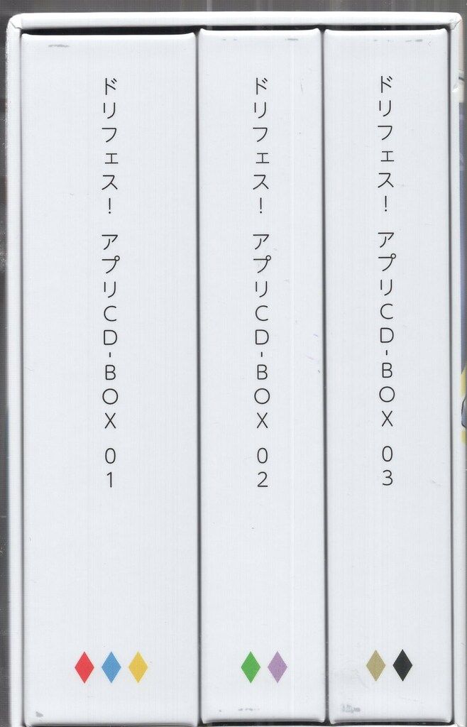 ゲームCD ドリフェス!アプリCD-BOX - メルカリ