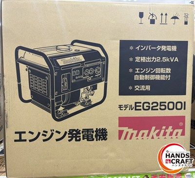 ▽ マキタ エンジン発電機 EG2500I インバーター発電機