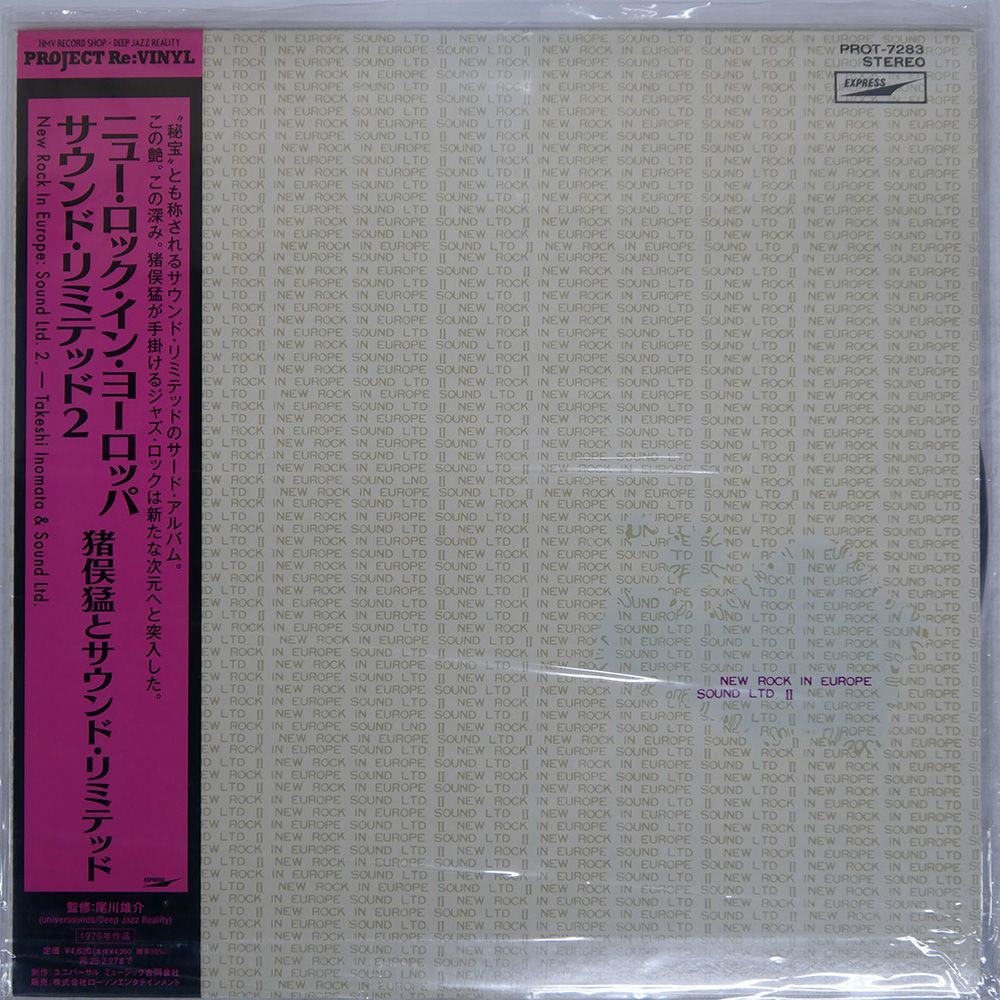 Yahoo!オークション - LP 美盤 希少 猪俣猛 GUTS THE DRUM