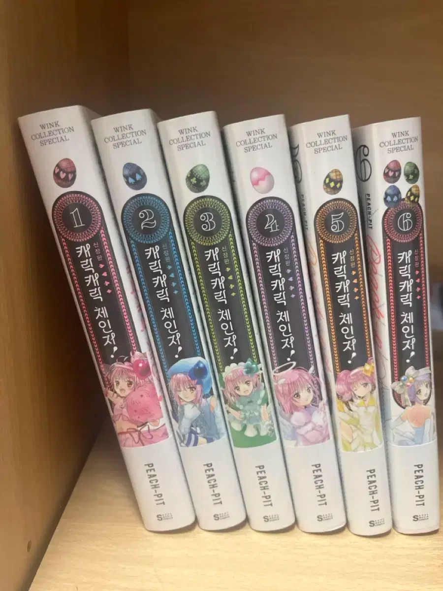 しゅごキャラ! 漫画 新蔵版 フルボリューム初版