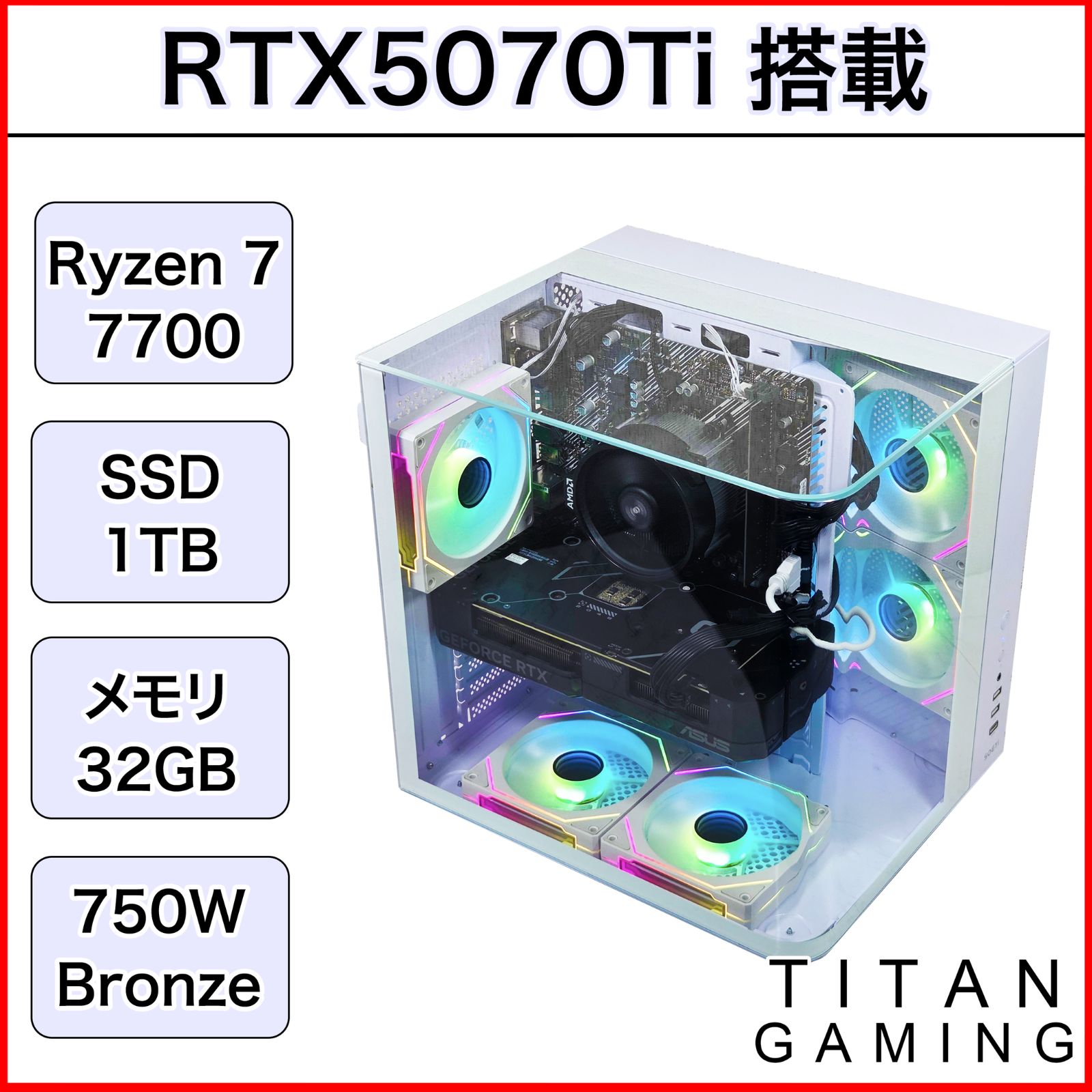 新品ケースゲーミングPC RTX5070Ti/Ryzen 7/新品SSD 1TB 新品】ゲーミングPC RTX5070Ti Ryzen7 1TB PIRABK - メルカリ