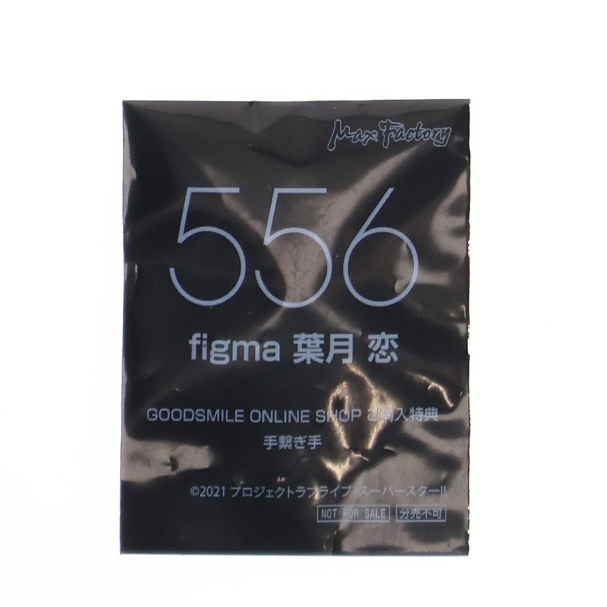 GOODSMILE ONLINE SHOP限定特典付属 figma(フィグマ) 556 葉月恋