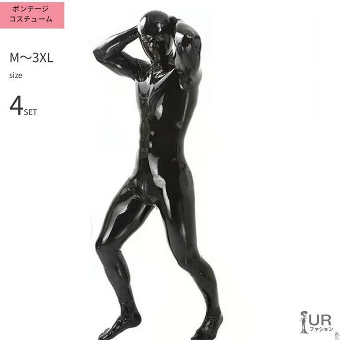 変装