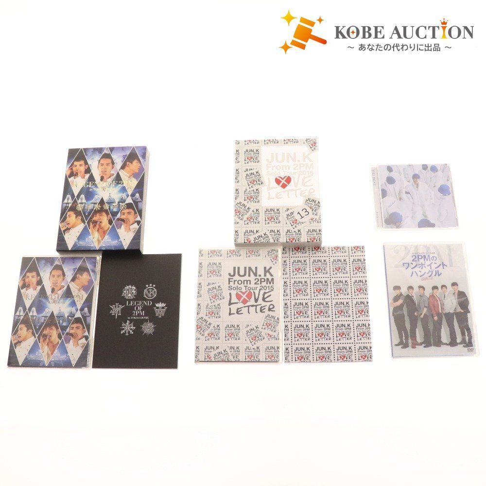 2PM ジュンケイ DVD CD 4点セット まとめ売り ソロツアー2015 東京ドームツアー ワンポイントハングル ベストアルバム 韓流 未開封含む