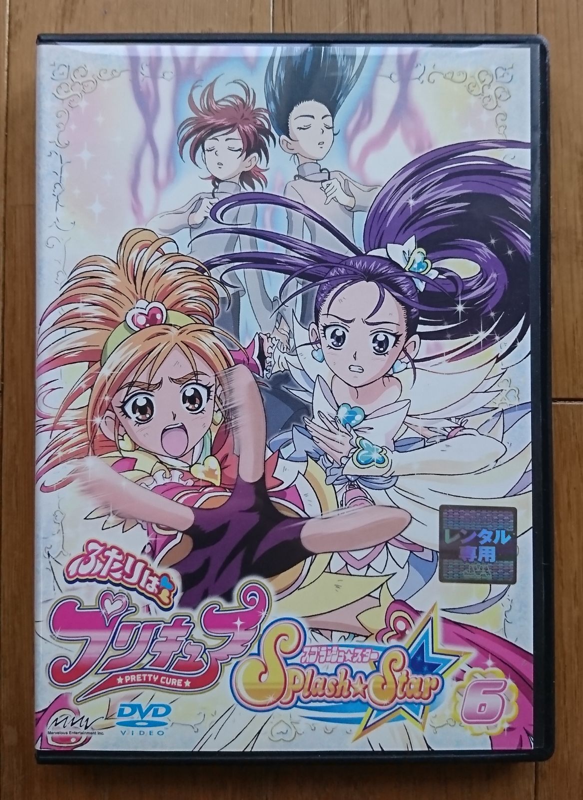 レンタル版DVD】ふたりはプリキュア Splash Star (スプラッシュ