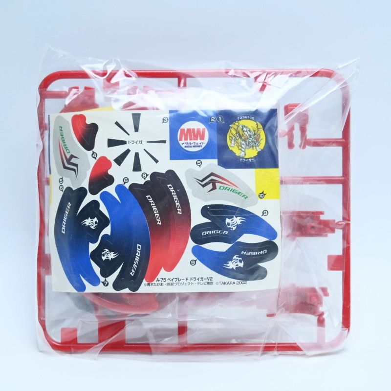 K05-s080 未組立 タカラ 爆転シュートベイブレード 福箱2003 A-47 フラッシュレオパルド/A-75 ドライガーV2 K05-s080 未組立 タカラ 爆転シュートベイブレード 福箱2003 A