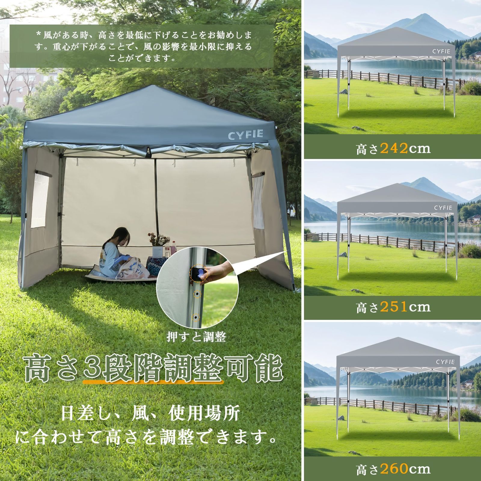 タープ 高さ3段階調節