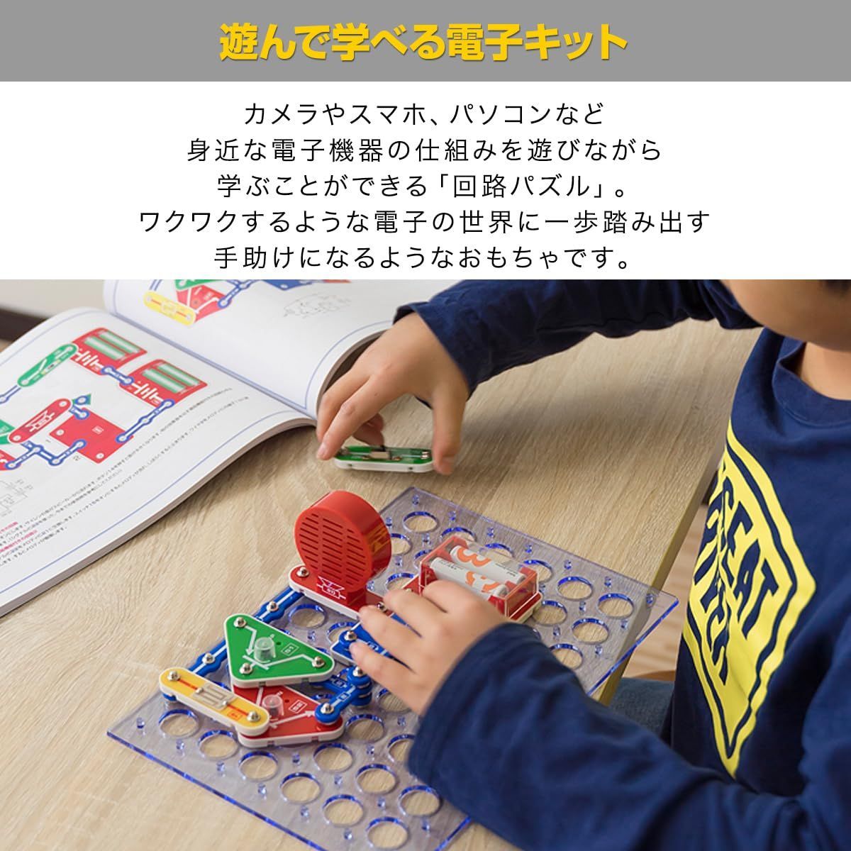 RiZKiZ 回路パズル 実験数390通り 電子回路 イラスト付 日本語ガイド 電子キット 電気 はんだ付け不要 おもちゃ 入門 ブロック