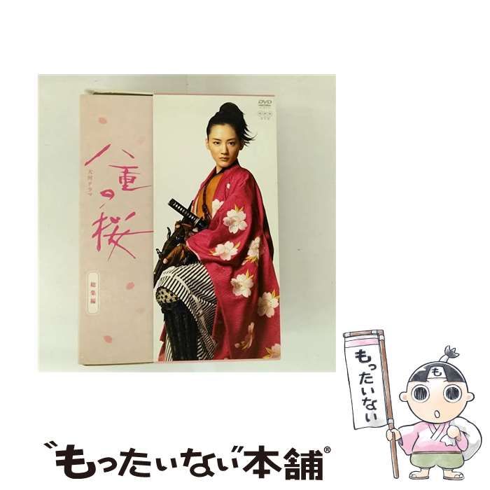 大河ドラマ 八重の桜 総集編　DVD　未開封 中古】 大河ドラマ 八重の桜 総集編 [DVD] / NHK