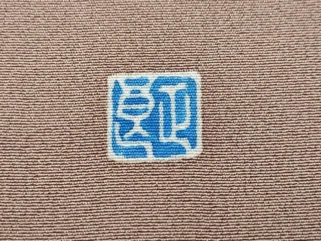 平和屋着物○本加賀友禅作家 上坊寺正良監修 色無地 鴇浅葱色 正絹  