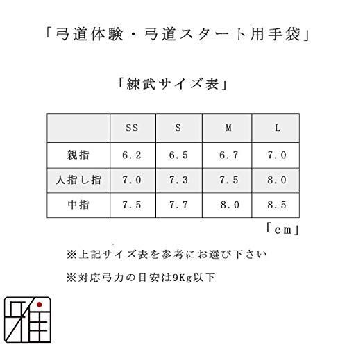 新品 弓道 かけ 弓道体験 弓道練習 弓道スタート手袋 練武（れんぶ） 翠山弓具店 suizan