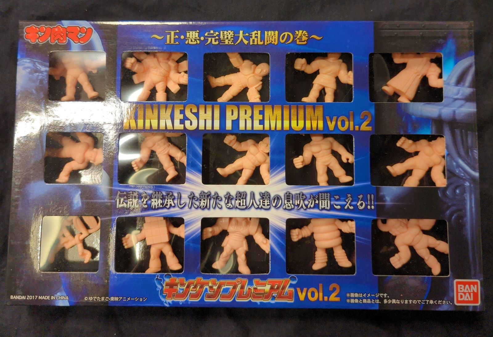 抽選販売】キン肉マン キンケシプレミアムvol.2～正・悪・完璧大