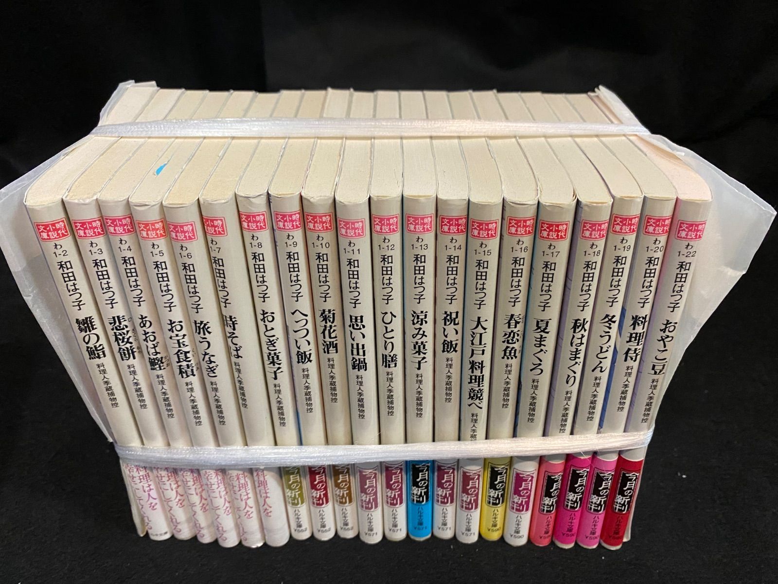 書籍全巻セット・まとめ買い料理人季蔵捕物控シリーズ(文庫版 料理人季 