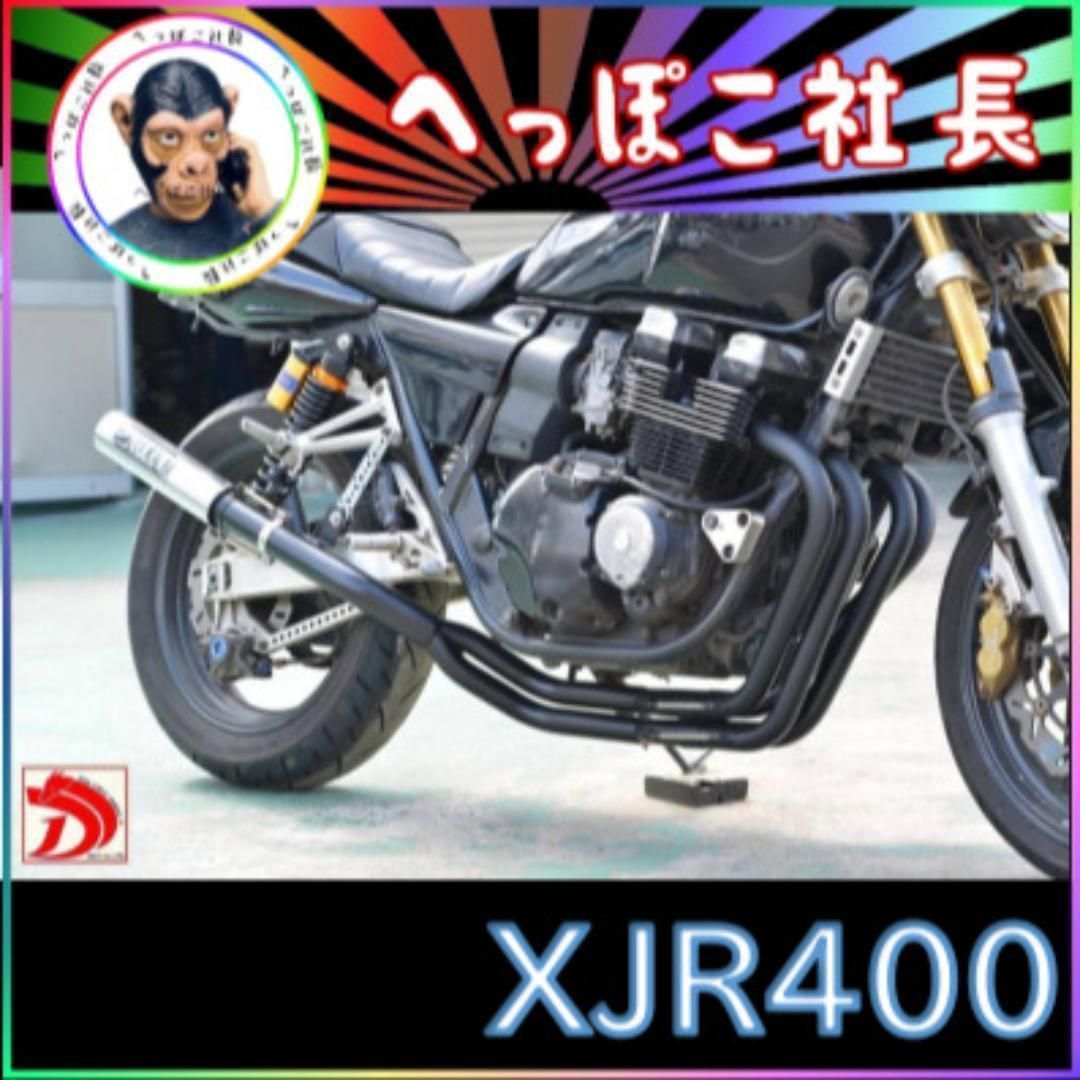 高回転向けＸＪＲ４００　ナカノ　イーレス 管　 黒　/４ＨＭ RH02J 流用可 マフラー