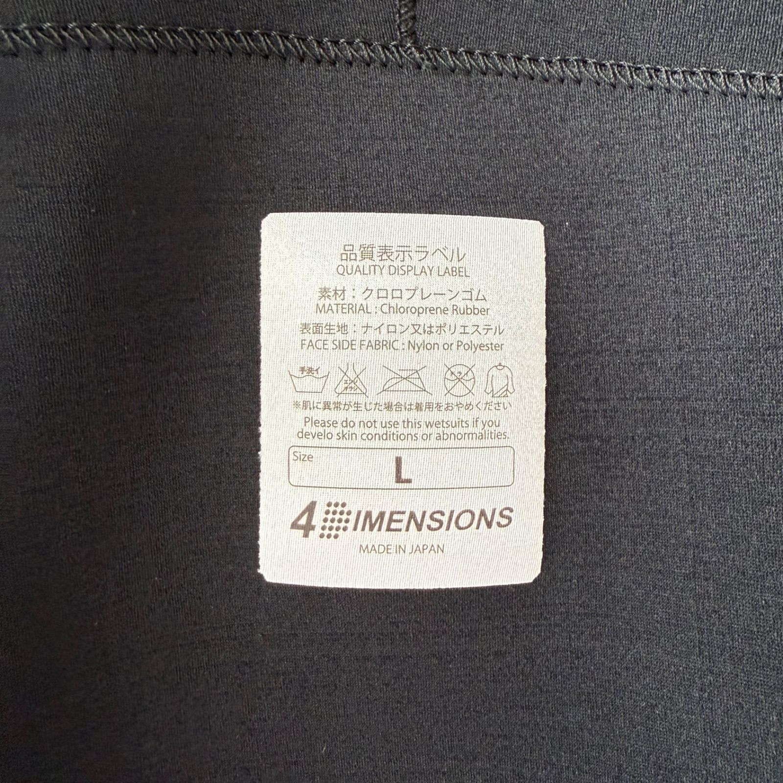 人気ブランドも見つかる！ サーフィン ウエットスーツ ラバー タッパー ジャケット 4D 4DIMENSIONS 4ディメンション Lサイズ 2mm 100％品質保障！